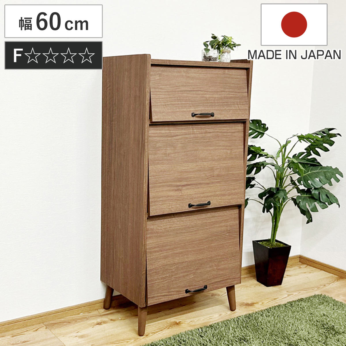 キャビネット 幅72cm フラップ扉 日本製 （ 本棚 ラック 棚 フラップ