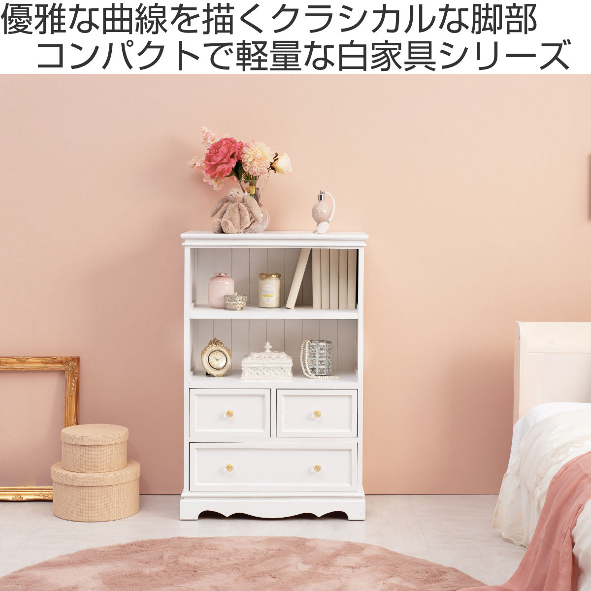 キャビネット 引き出し3杯 クリスタル調取っ手 幅60cm （ 白家具 収納