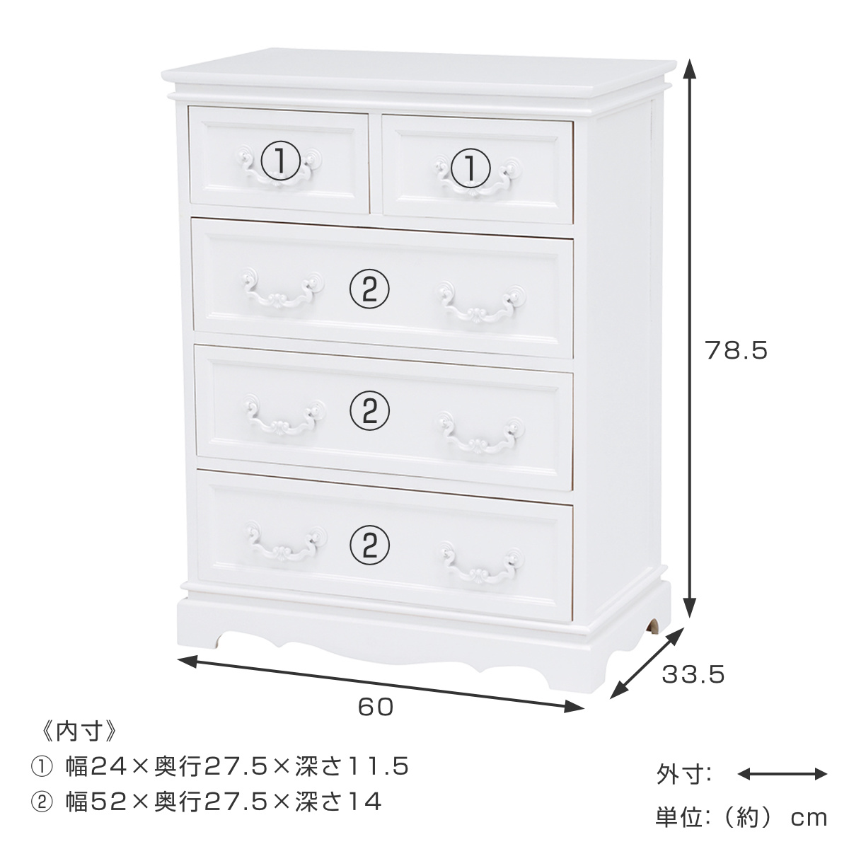 チェスト 4段 木製 カントリー調 シャビーウッド 幅60cm （ 姫系 白