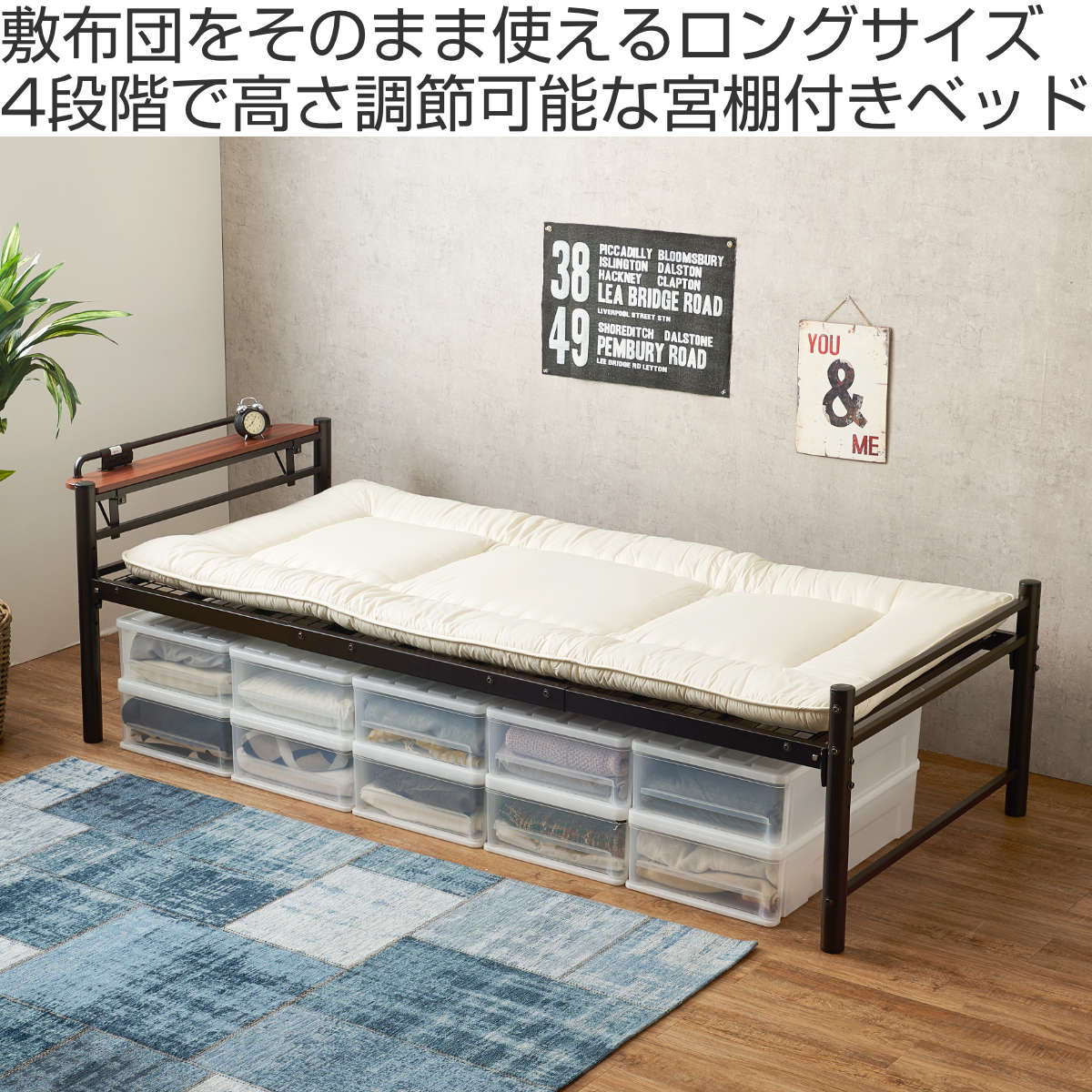 dショッピング |ベッド シングル ロング 高さ調節 4段階 パイプ 宮棚