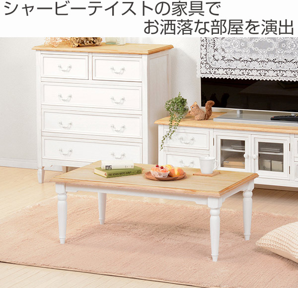 dショッピング |ローテーブル ブロカントシリーズ 長方形 アンティーク