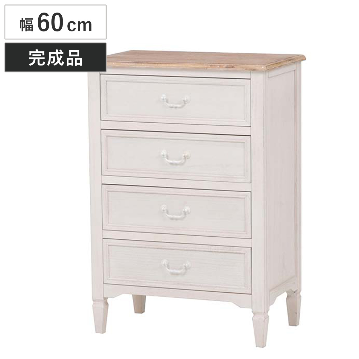 チェスト 幅60cm 4段 姫系 木製 アンティーク調 ブロカント （ 4段
