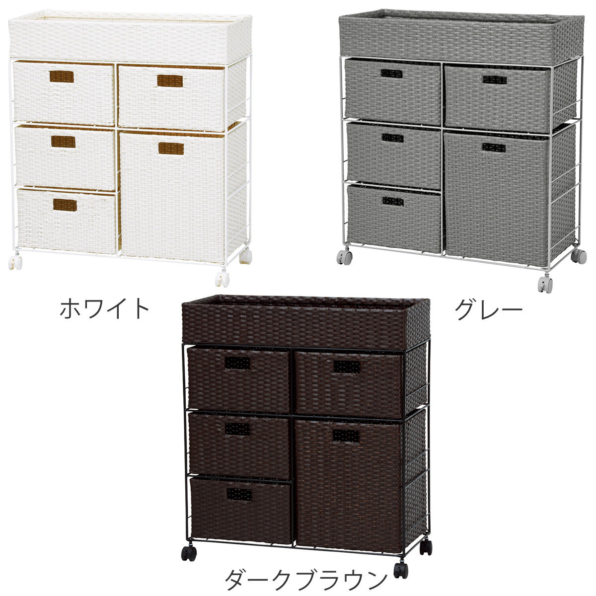 ランドリーチェスト 幅70.5cm 3段 ワイド 引出し キャスター付 完成品