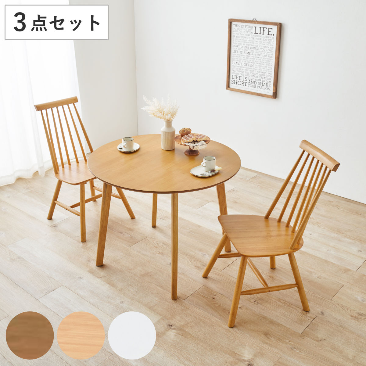 dショッピング |ダイニングテーブルセット 2人掛け 3点セット テーブル