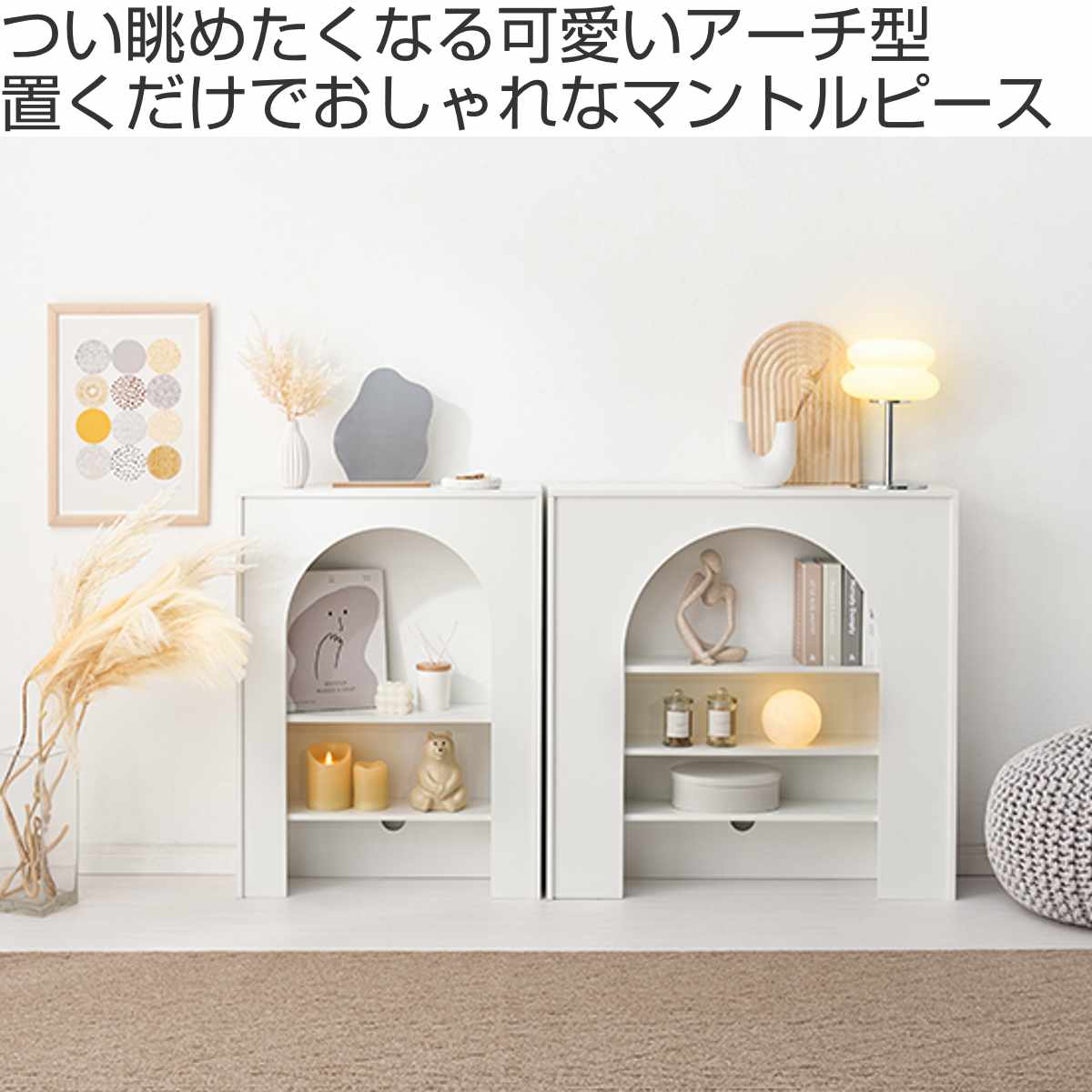 マントルピース 幅60cm 完成品 可動棚 （ オープンラック 棚 ラック