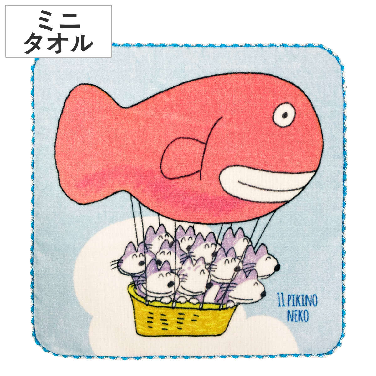 ミニタオル 25×25cm 11ぴきのねこ 11ぴきのねことあほうどり （ タオル