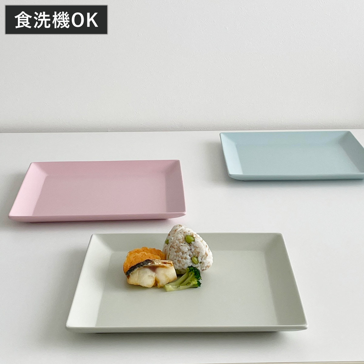 スクエアプレート 26cm プラスチック （ 食洗機対応 電子レンジ対応