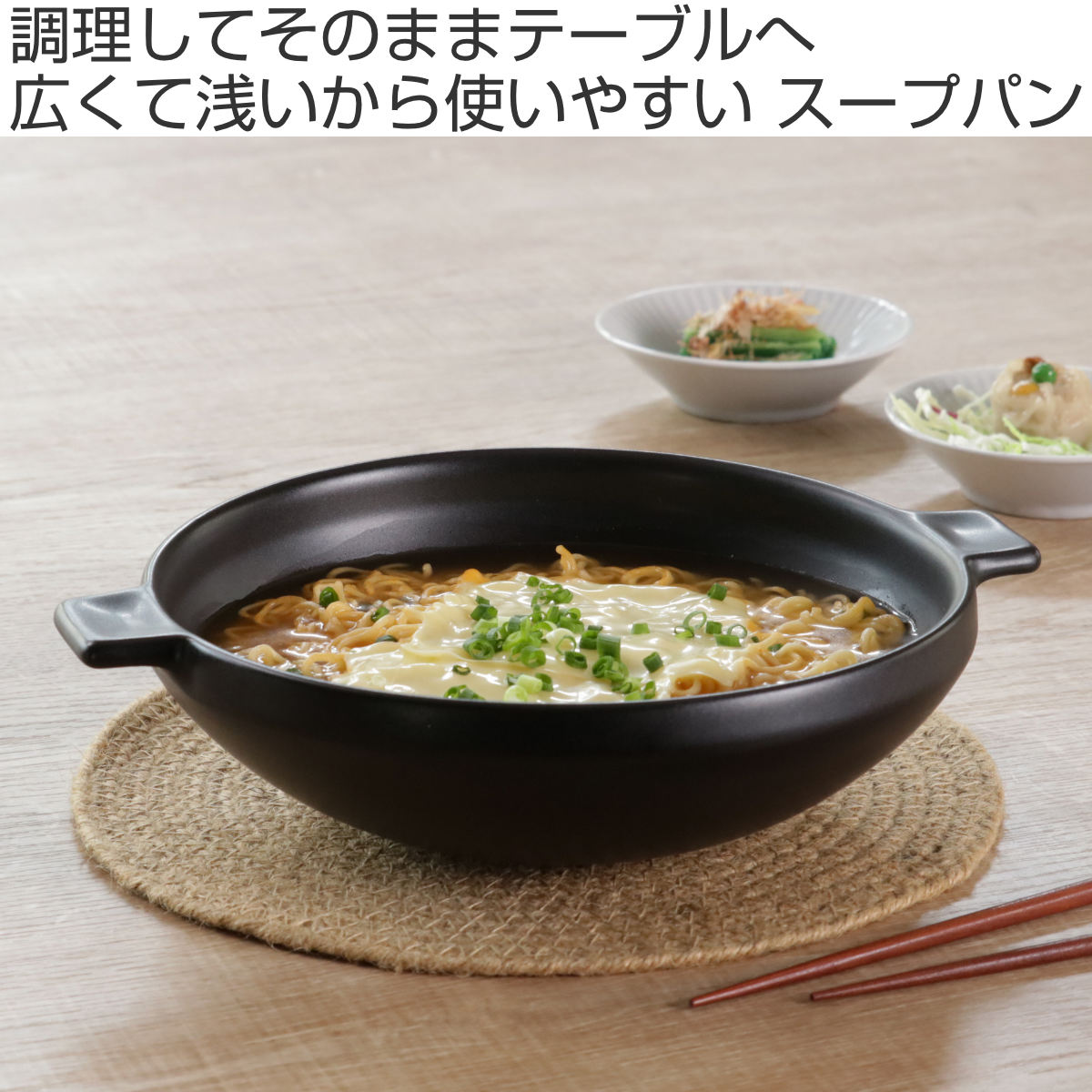 スープパン 25cm TOOLS 直火対応 陶器 （ ガス火対応 電子レンジ対応