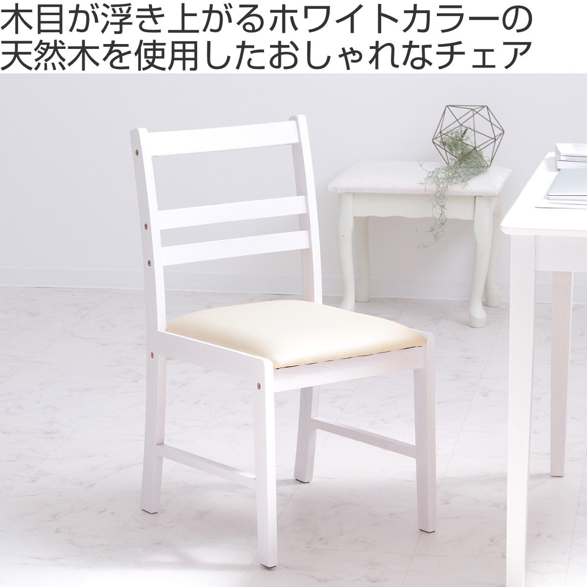 dショッピング |チェア Gallow 座面高42cm 木製 ホワイト フレンチ