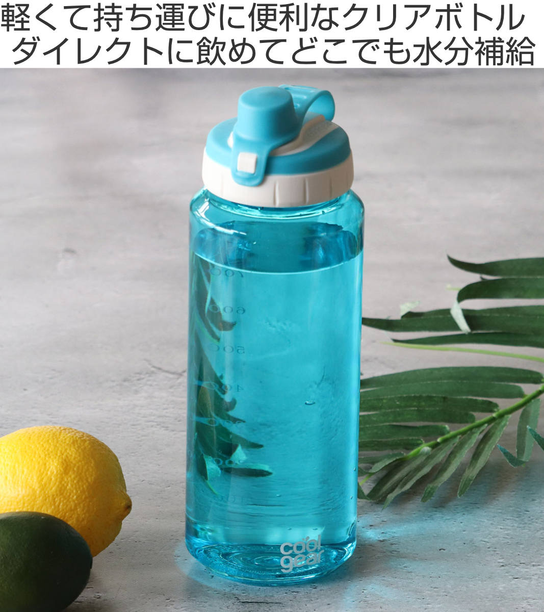 水筒 ZEN BOTTLE 940ml （ ゼンボトル 直飲み クリアボトル ドリンク