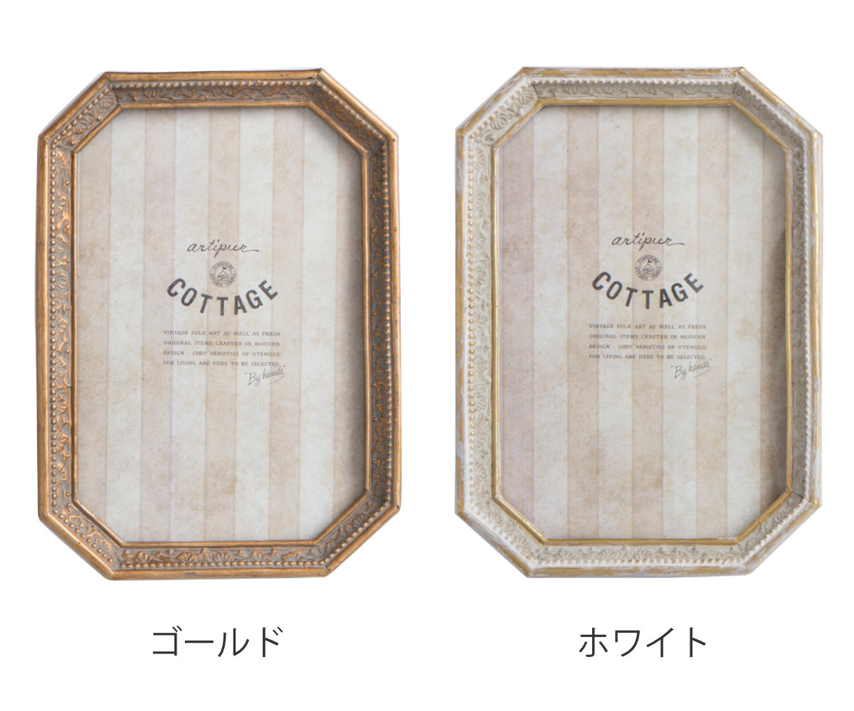 フォトフレーム 八角フォトフレーム M （ フォトスタンド 写真立て