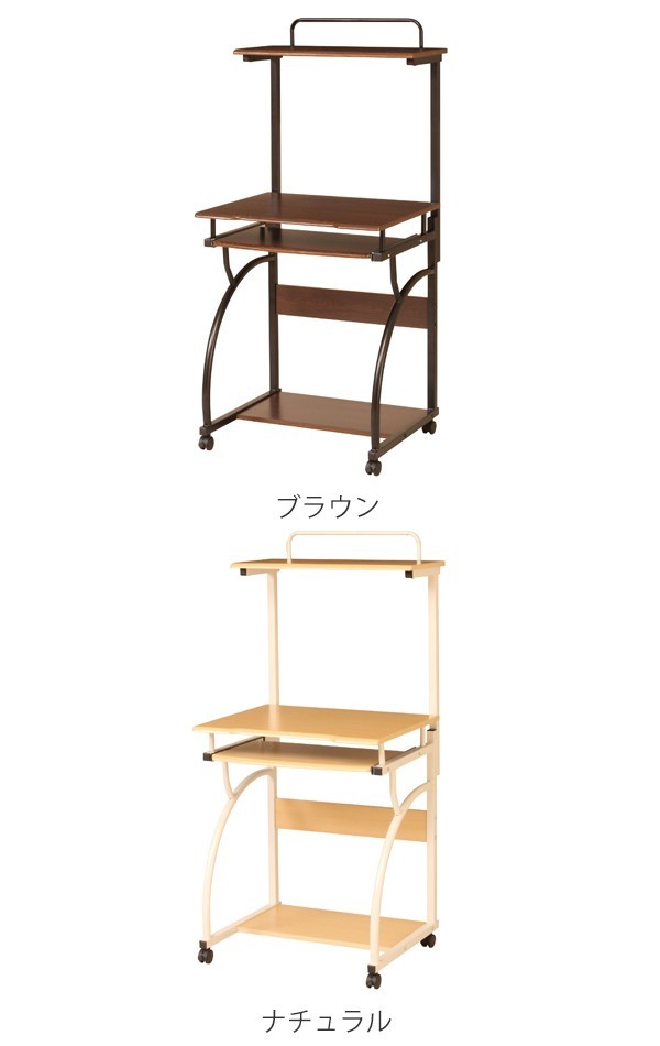 パソコンデスク 幅60cm ラック付き キャスター付き 木目調 （ PCデスク
