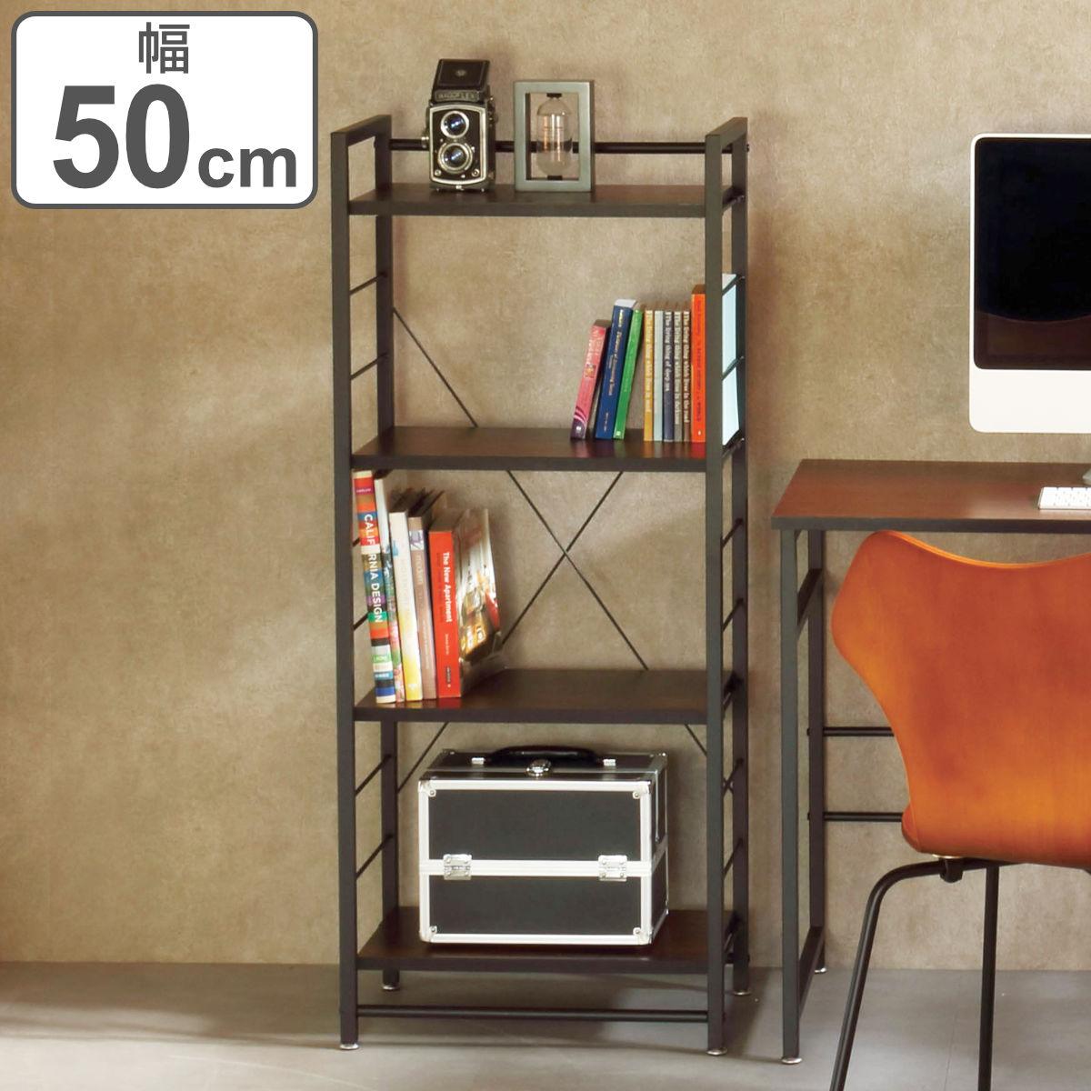 オープンラック 本棚 4段 ストーク 幅50cm ダークブラウン （ 棚