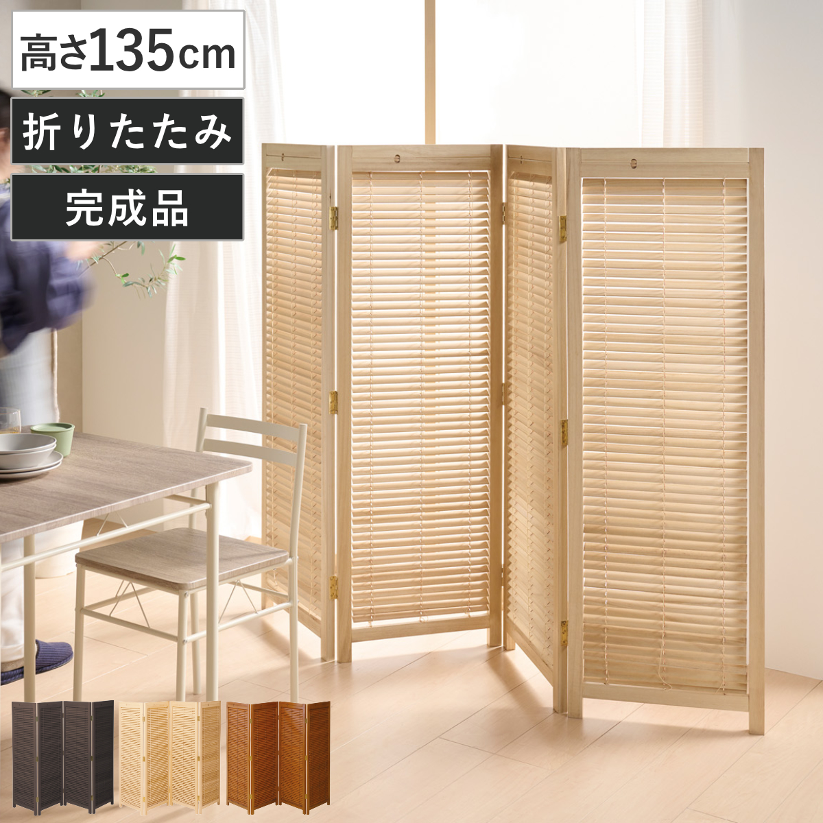 籐 ついたて スクリーン 4連 両面張り S-121 高さ156cm （ 衝立 ラタン
