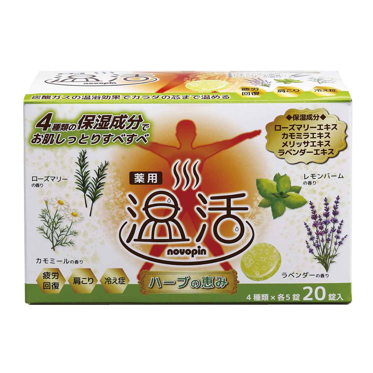 入浴剤 薬用 ハーブの恵み 4種類 （ バスソルト ギフト 保湿 乾燥 乾燥