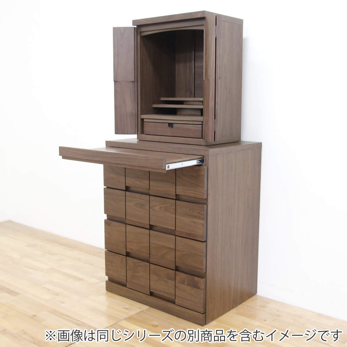 仏壇チェスト 4段 ウォールナット 日本製 ARK 約幅59cm （ 開梱設置