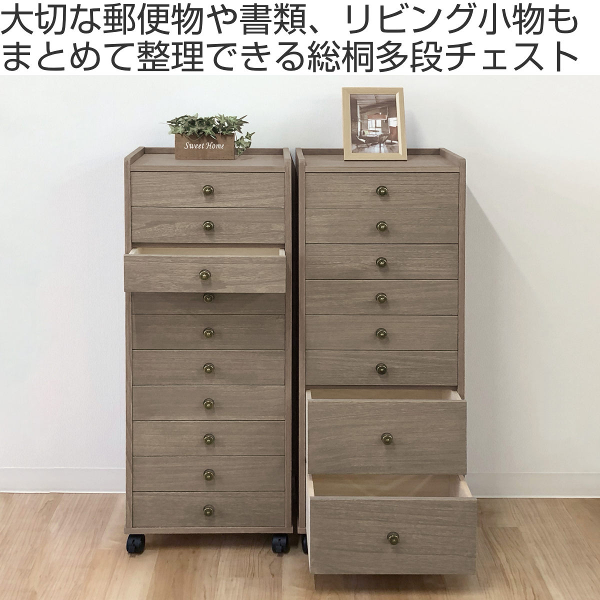 総桐チェスト 幅40cm 浅深8段 キャスター付 A4収納 日本製 （ チェスト