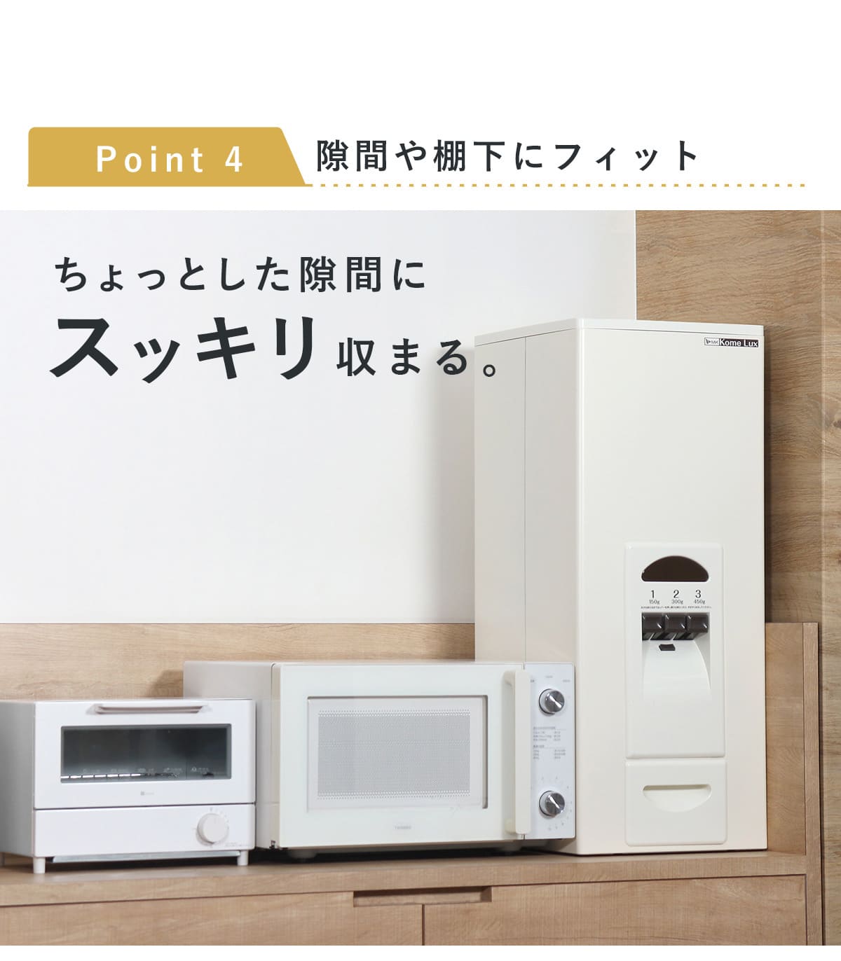 米びつ 計量米びつ コメラックス 33kg型 3レバー付き – ハウジー