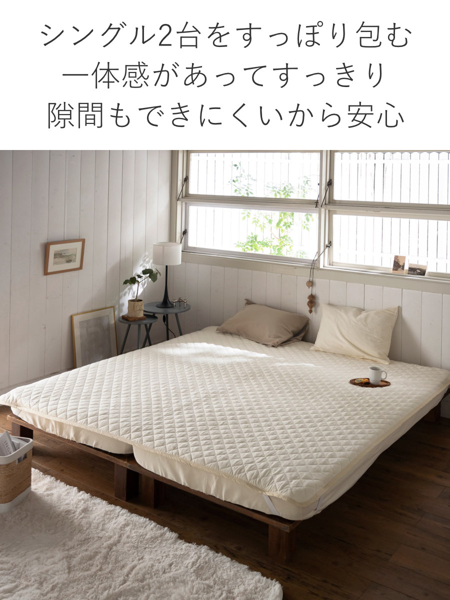 敷パッド ワイドキング Fab the Home ダブルガーゼ 綿100％ （ ファブ