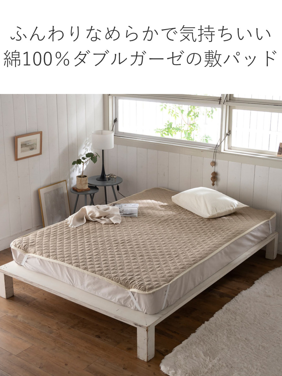敷パッド ワイドキング Fab the Home ダブルガーゼ 綿100％ （ ファブ