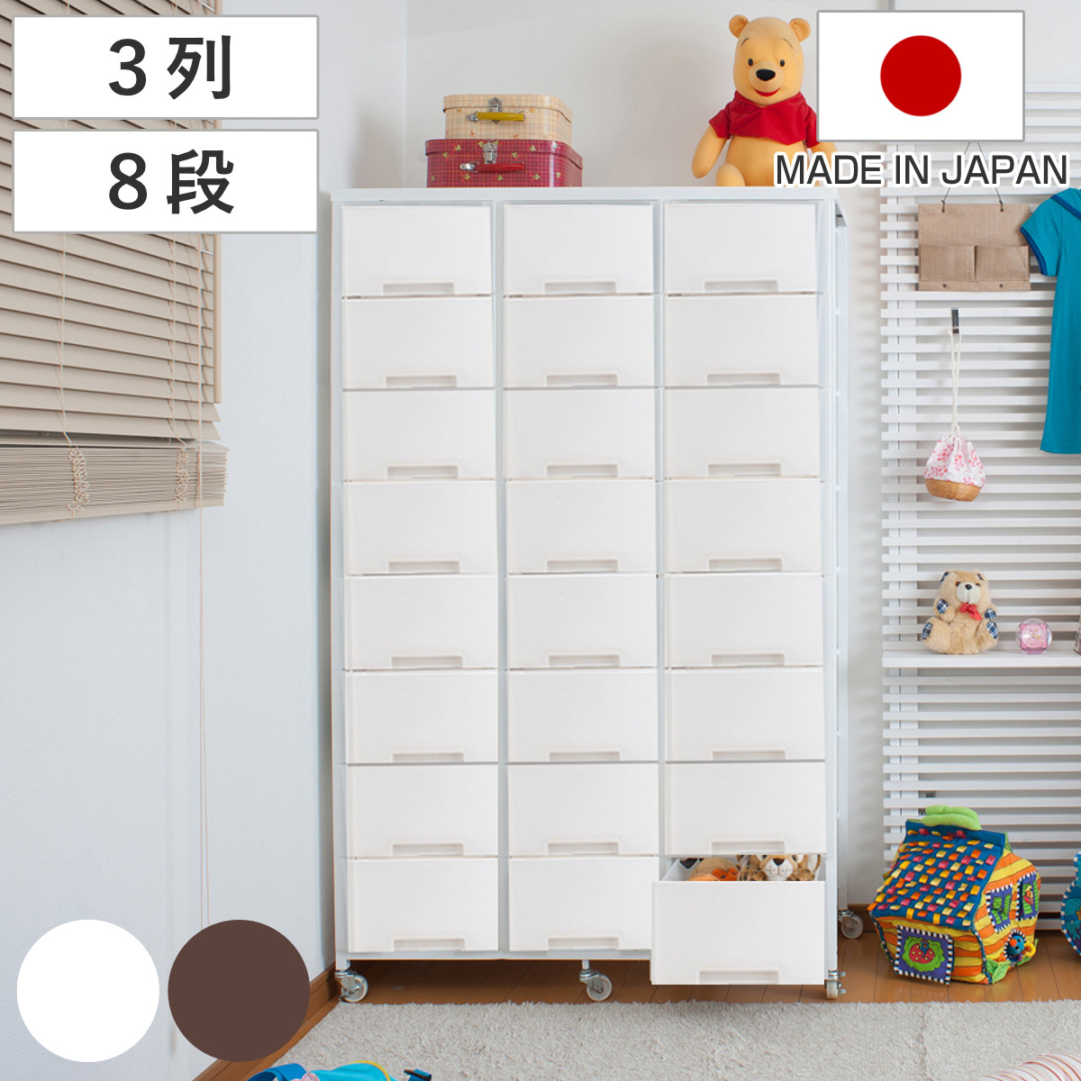 衣装ケース 大量収納プラスチックチェスト 3列8段 （ 幅103×奥行48×高