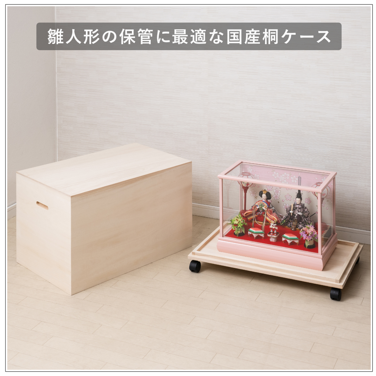 dショッピング |桐扇 総桐雛人形収納ケース 高さ60.5cm 日本製 （ 飾り