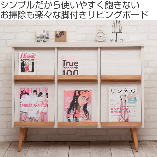 dショッピング |リビングボード 北欧風 脚付き フラップ扉タイプ 幅