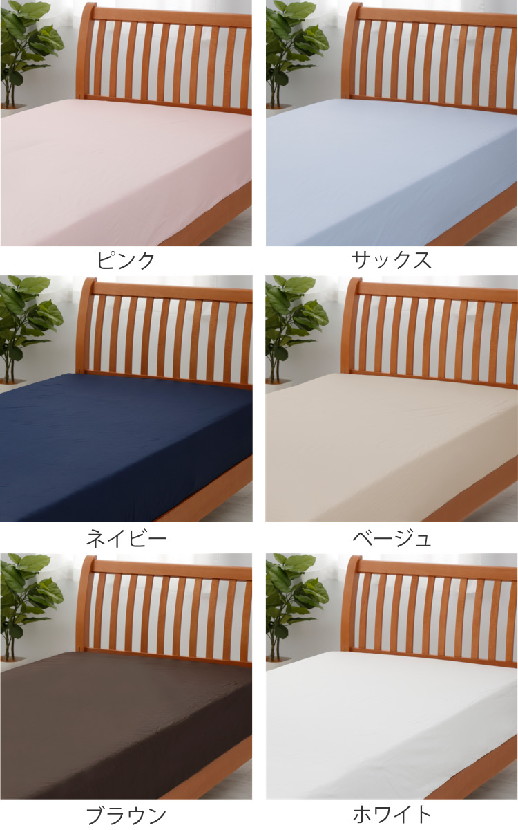 西川 ボックスシーツ mee ダブル 無地 綿100％ 日本製 （ ニシカワ