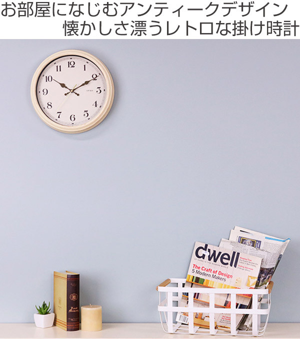 掛け時計 電波時計 エアリアルレトロ （ アナログ 電波 時計 壁掛け