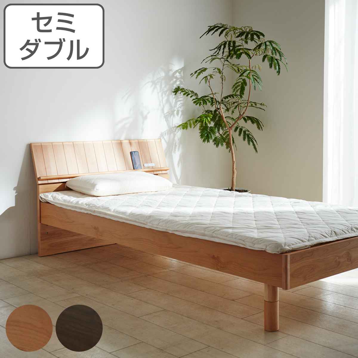 ベッド ダブル TRUCK すのこ コンセント付 高さ調整 （ 開梱設置