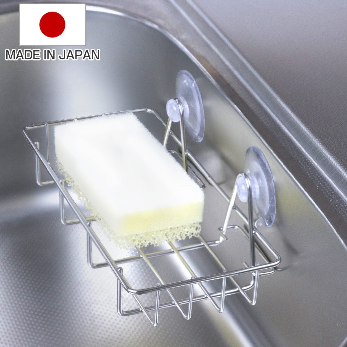 スポンジラック タワシ入れ （ 日本製 ステンレス 吸盤 スポンジ