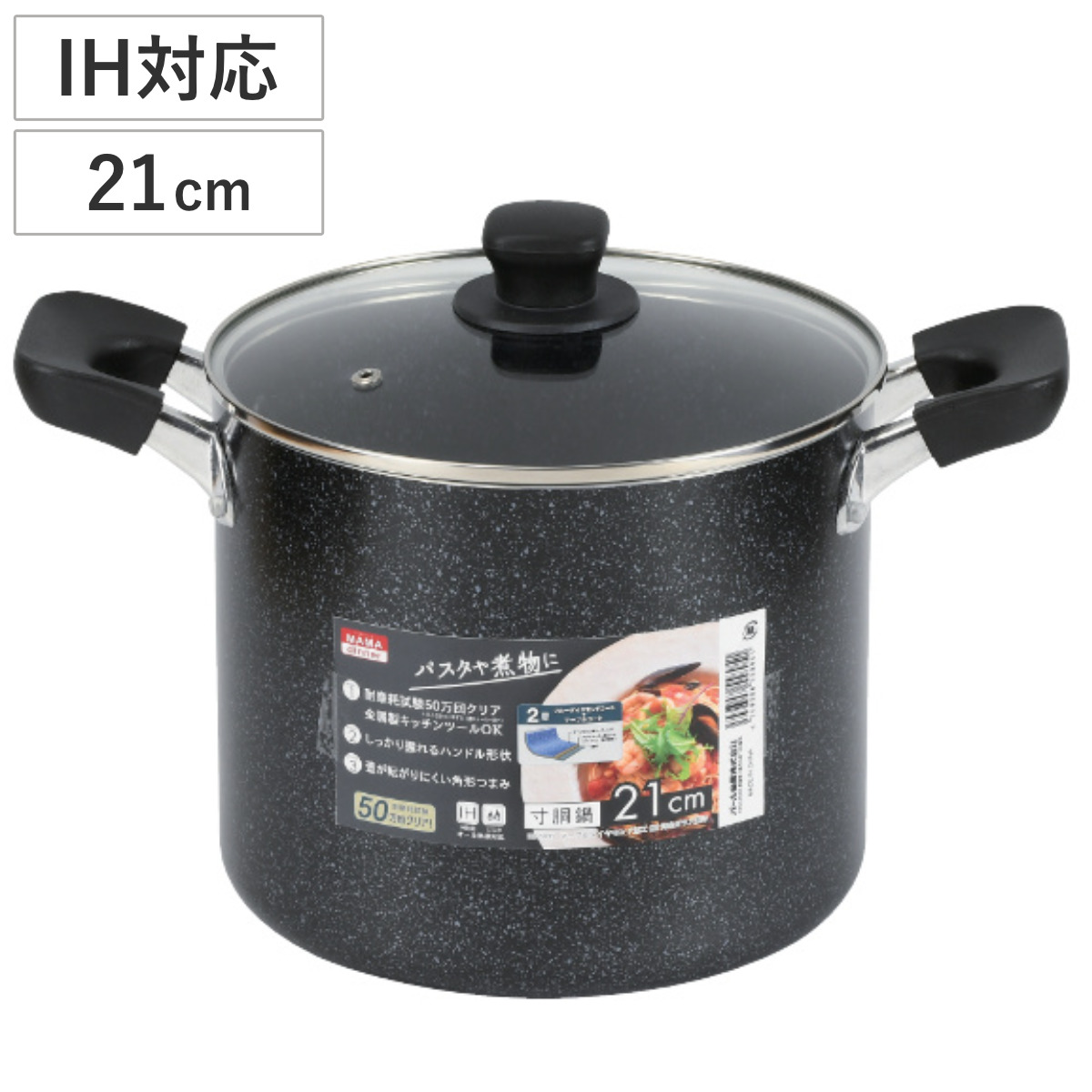 寸胴鍋 21cm IH対応 ママディナー ガラス蓋付き （ ih ガス火 対応