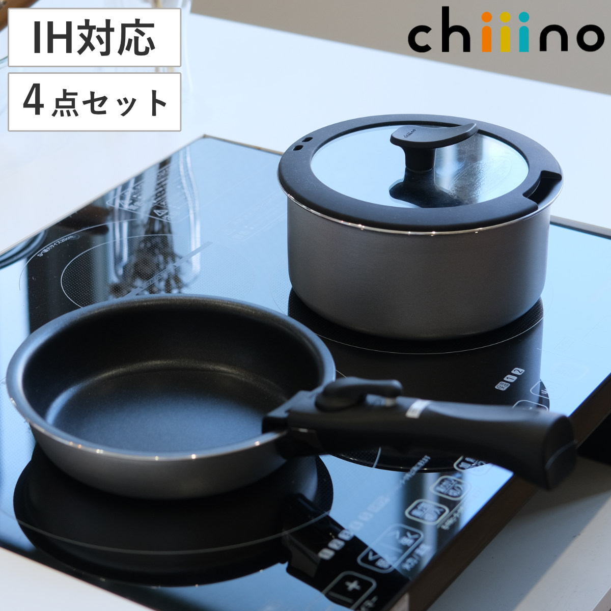 鍋 フライパン 4点セット IH対応 チーノ 着脱ハンドル ガラス蓋