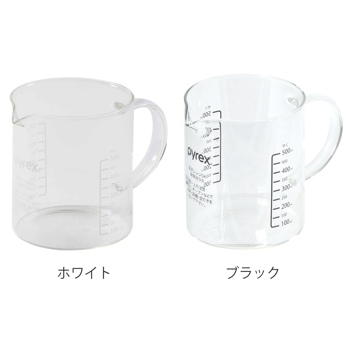 PYREX 計量カップ 500ml ハンドル付き メジャーカップ – ハウジー