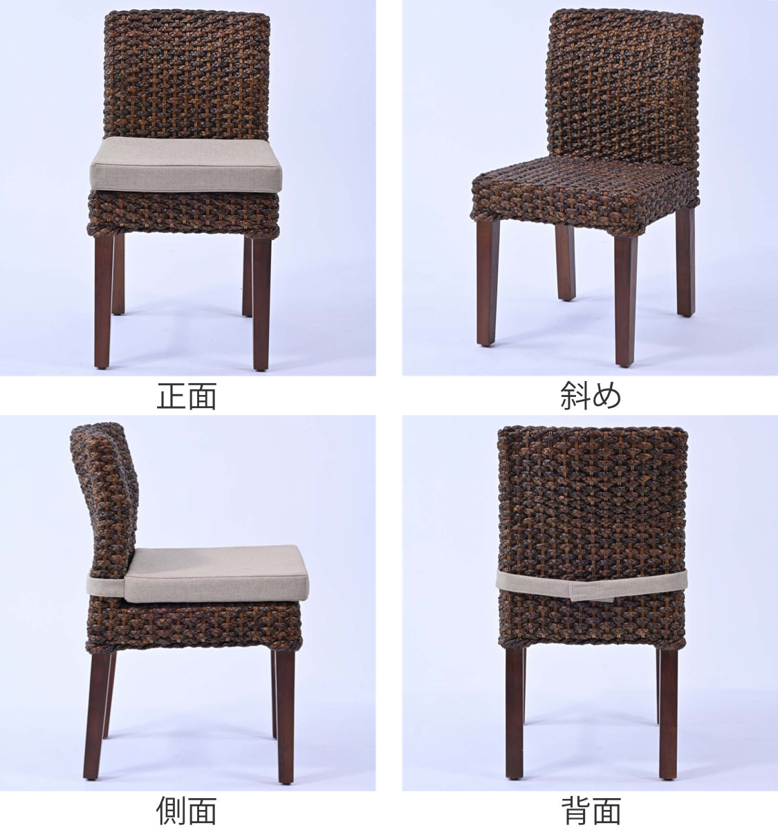 ダイニングチェア ウォーターヒヤシンス クッション付 アジアン