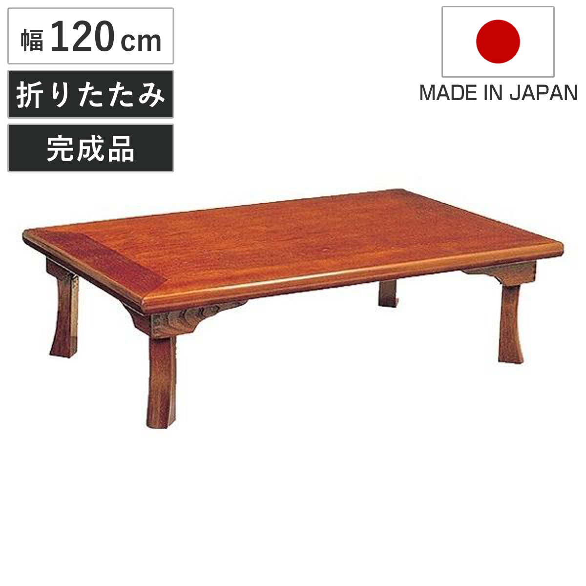 座卓 幅105cm 折れ脚 若草 ローテーブル 日本製 （ 座卓テーブル 和風