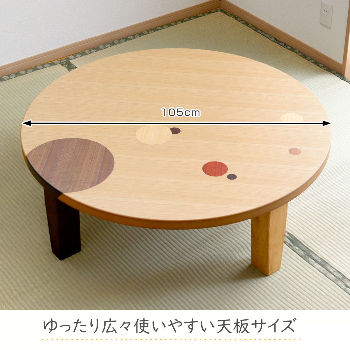 木と流木。アジアンテイスト円型ローサイドテーブル 木と流木