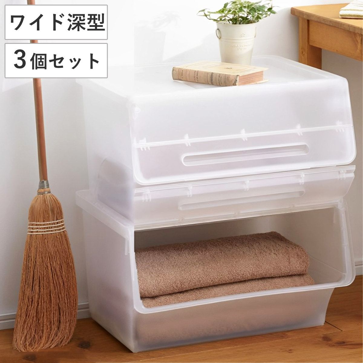 dショッピング |収納ボックス 前開き ナチュラ フロックワイド30 深型