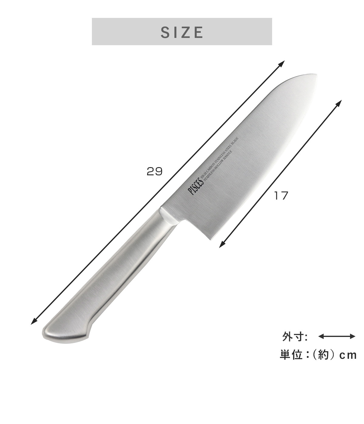 三徳包丁 17cm PISCES オールステンレス 日本製 （ 料理包丁 万能包丁