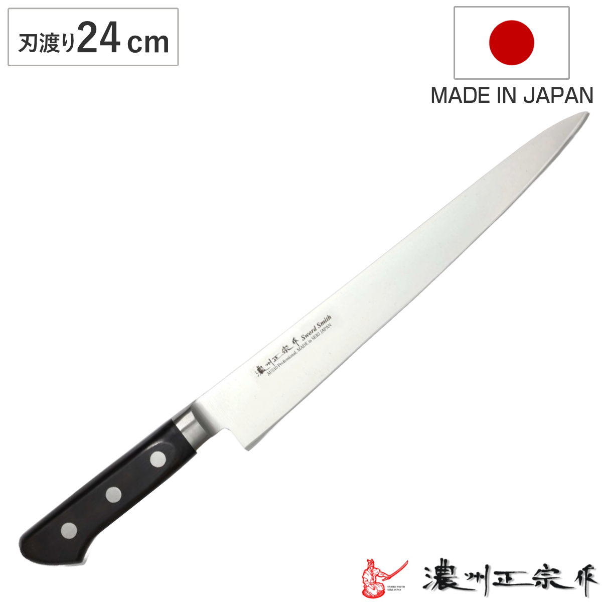 骨透包丁 刃渡り15cm 濃州正宗作 プロフェッショナル10A 日本製 （ 骨