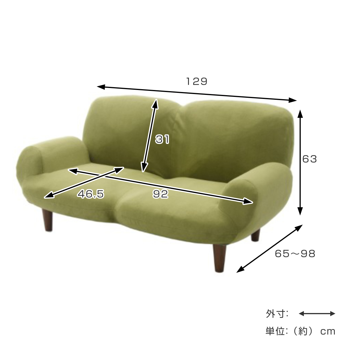 ソファ 2人掛け 幅129cm 脚付ローソファ― 14段階リクライニング （ 2人