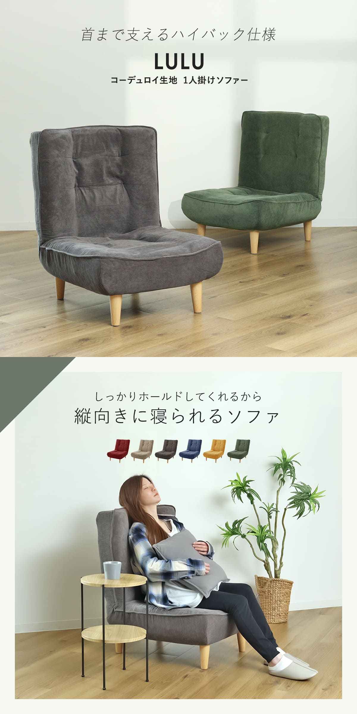 ソファ 1人掛け 幅65cm ハイバックソファー コーデュロイ 日本製
