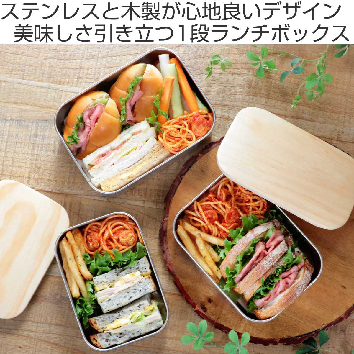 dショッピング |お弁当箱 ステンレスランチボックス 1段 850ml 木蓋