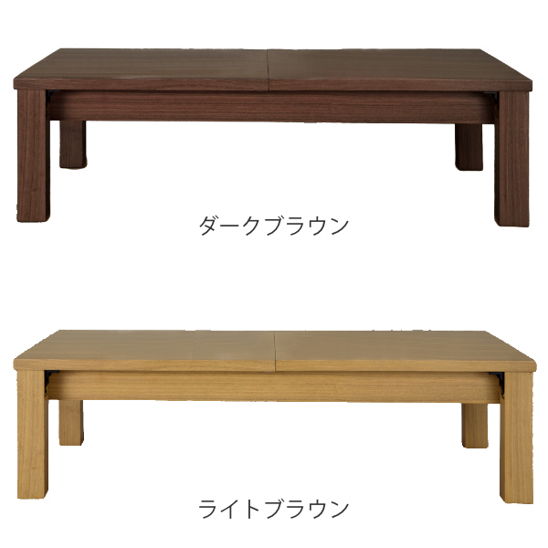 dショッピング |リビングテーブル 伸縮 幅145～205cm 8人用 伸縮ロー