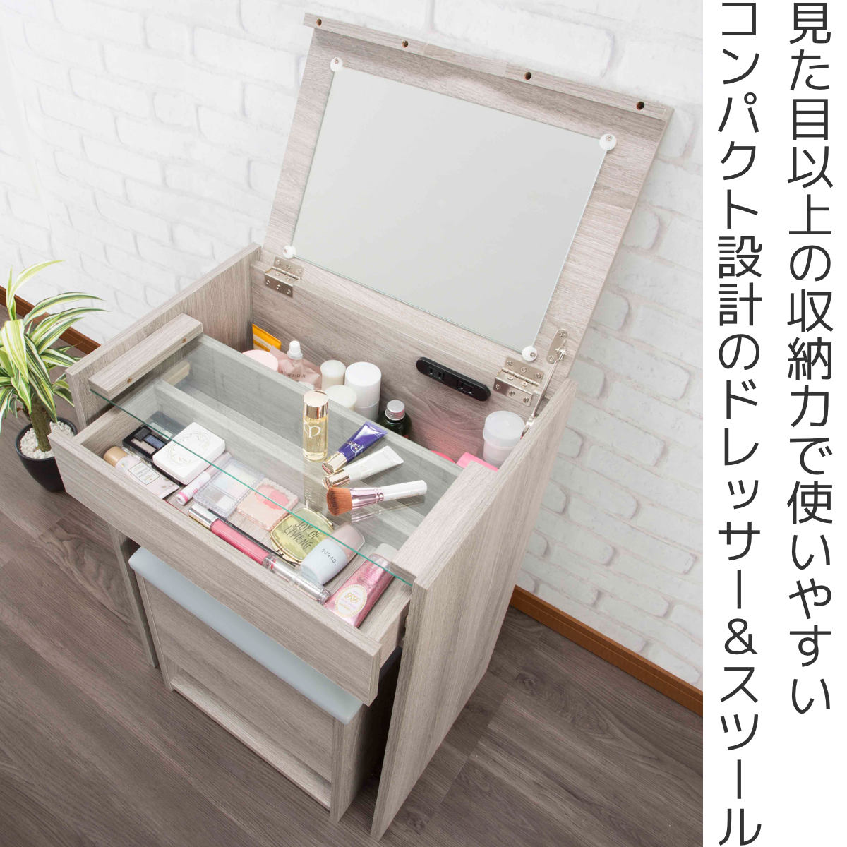 dショッピング |ドレッサー スツール 2点セット コンセント付き 木目調