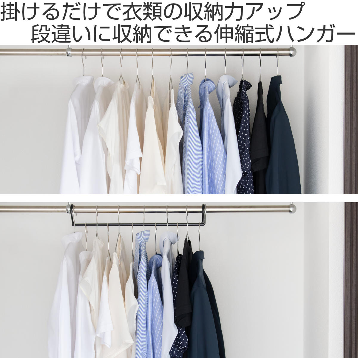 ハンガー ダブル収納ハンガー 伸縮 1本入り クローゼット （ 衣類 収納