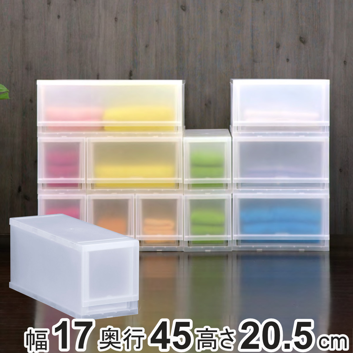 収納ケース プラスト 半透明タイプ 1段 幅51×高さ20.5cm FR5101