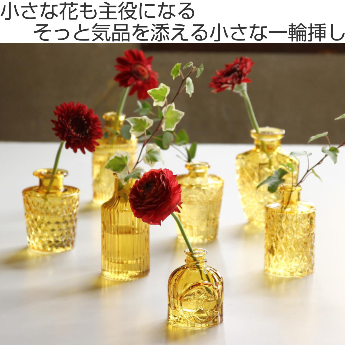 花瓶 プチフラワーベース アンバー （ 花ビン 花びん 花器 ベース