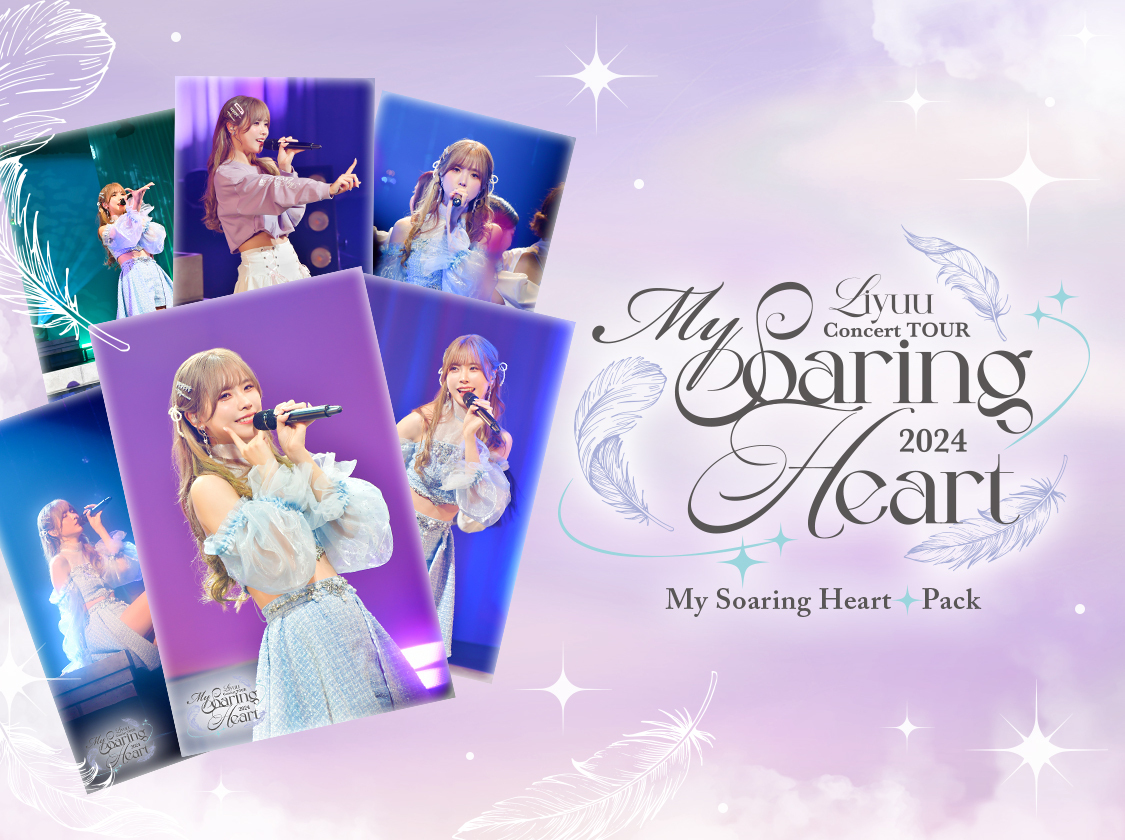 Liyuu Concert TOUR2024「My Soaring Heart」のデジタルトレカ販売決定