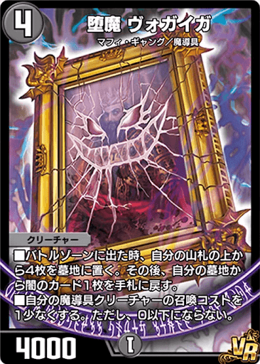 デュエプレ】「卍 デ・スザーク 卍」の評価と採用デッキ - 神ゲー攻略